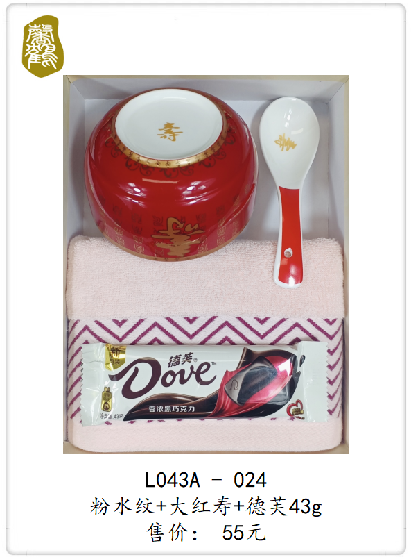 L043A-024 粉水纹+大红寿+德芙43g   55元(图1)