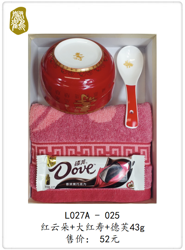 L027A-025 红云朵+大红寿+德芙43g   52元(图1)
