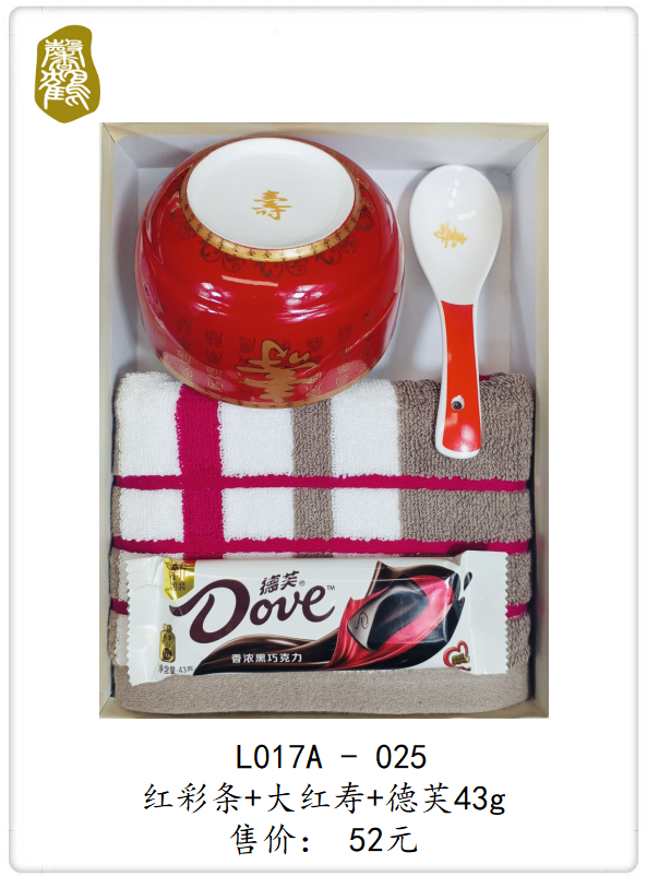 L017A-025 红彩条+大红寿+德芙43g   52元(图1)