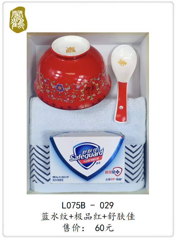 L075B-029 蓝水纹+极品红+舒肤佳    60元(图1)