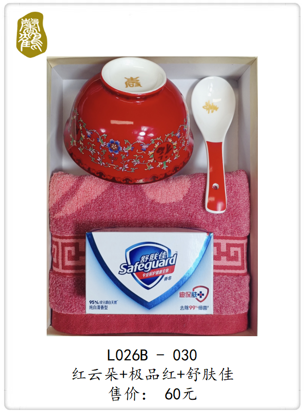 L026B-030 红云朵+极品红+舒肤佳    60元(图1)