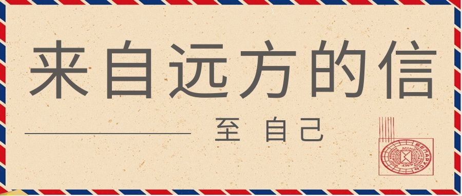 不负时光(图1)